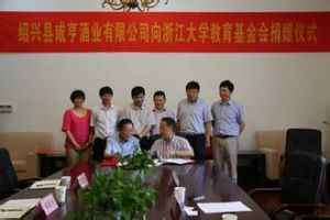 紹興市人民教育基金會 紹興市人民教育基金會