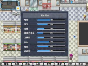 暴風便利店 遊戲截圖