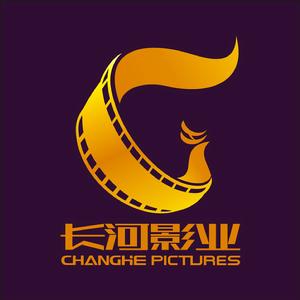 湖南長河影業有限公司 湖南長河影業有限公司