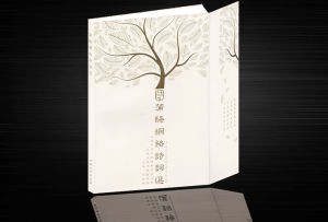 《蒲騷網路詩詞選》 《蒲騷網路詩詞選》