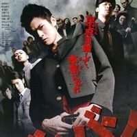 《極惡非道》 《極惡非道》