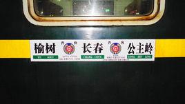 6338次列車 6338次列車