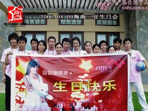 張含韻中文網網友祝張含韻生日快樂合影