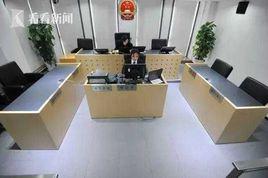 網際網路法庭 網際網路法庭