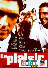 《快感》 《快感》