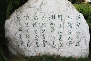 杜甫江閣-石刻 杜甫江閣-石刻