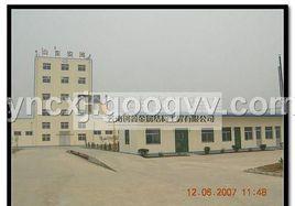 雲南省糧油工業公司 雲南省糧油工業公司