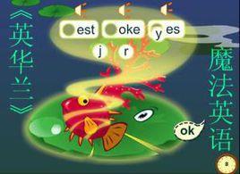 兒童英語故事閱讀 兒童英語故事閱讀