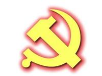 （圖）中國共產黨黨徽