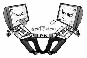 網路知識分子 網路知識分子