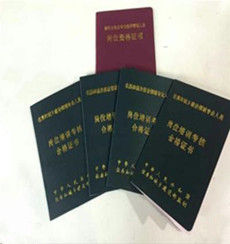 材料員證 材料員證