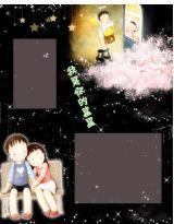 我是你的星星 我是你的星星