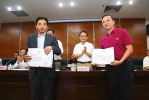 公益基金信託 公益基金信託