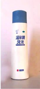 潔爾陰洗液