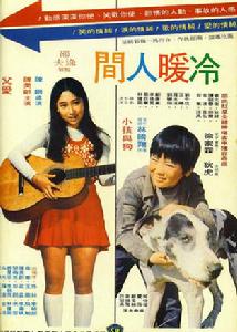 小孩與狗 小孩與狗