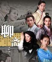 聊齋3畫壁 聊齋3畫壁