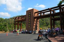 三亞臨春嶺森林公園 三亞臨春嶺森林公園