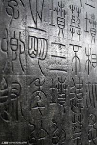 西安碑林名碑拓片展