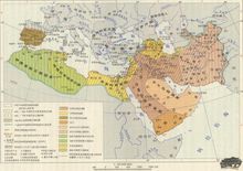 阿拉伯帝國