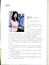 {中國畫壇書壇四大才子}內作者簡介