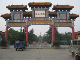 德昌公園 德昌公園