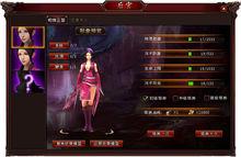 伏魔傳[千貝互娛製作的網路遊戲]