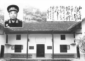 彭德懷故居