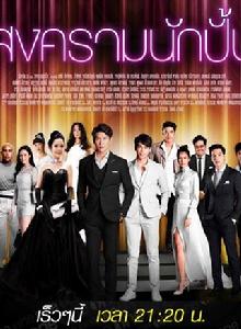 星途叵測 星途叵測