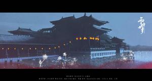 雲煙如夢 雲煙如夢