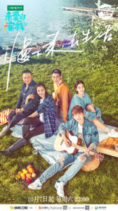 親愛的·客棧 親愛的·客棧