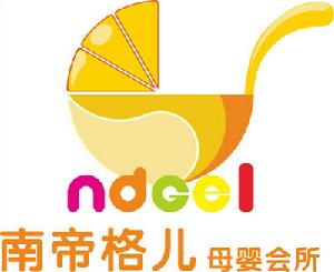 南帝格兒 南帝格兒