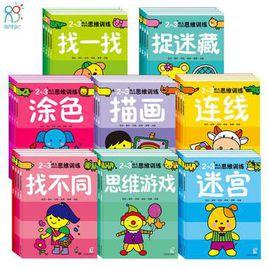 幼兒創造性思維訓練 幼兒創造性思維訓練