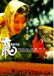 《太陽》[電影]