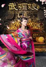 張庭古裝雜誌綜藝集