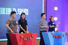 時尚健康[健康類電視欄目]