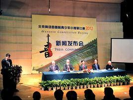 梅紐因國際青少年小提琴比賽 梅紐因國際青少年小提琴比賽
