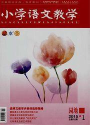 國小語文教學:園地 國小語文教學:園地