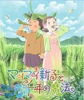 《新子與千年魔法》 《新子與千年魔法》