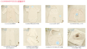 CLEANBABY可伶貝比嬰童系列