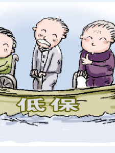 城市居民最低生活保障 城市居民最低生活保障