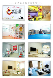 童話中國新媒體體驗中心 童話中國新媒體體驗中心