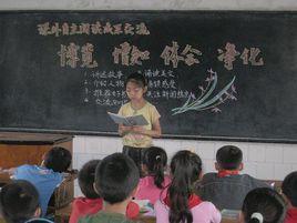 閱讀指導課 閱讀指導課