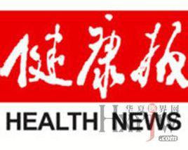 健康報社 健康報社