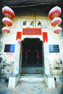 王明璠府第 王明璠府第