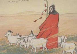 蘇武牧羊圖[蘇武牧羊圖]