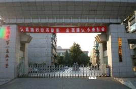 安順市第一高級中學 安順市第一高級中學