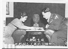 蔣緯國與石靜宜