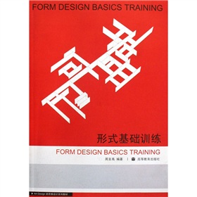 形式基礎訓練