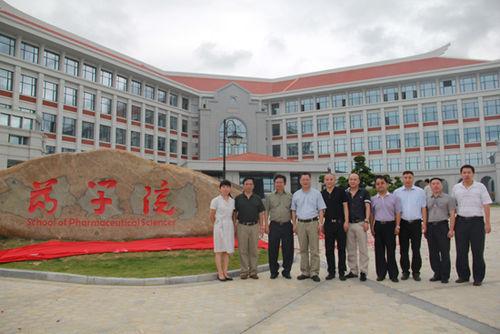 廈門大學藥學院院牌揭幕儀式