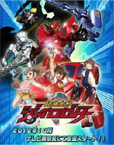 超速變形螺旋傑特 超速變形螺旋傑特